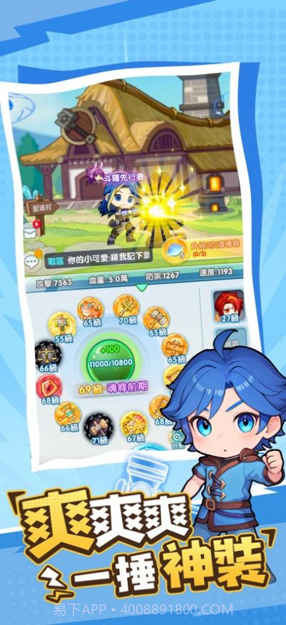 小小斗罗截图2 小小斗罗截图2