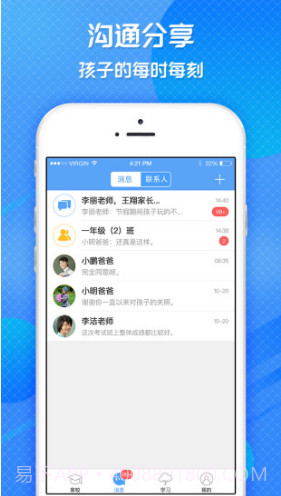宜教通(宜教通教育)V3.7.1 截图3