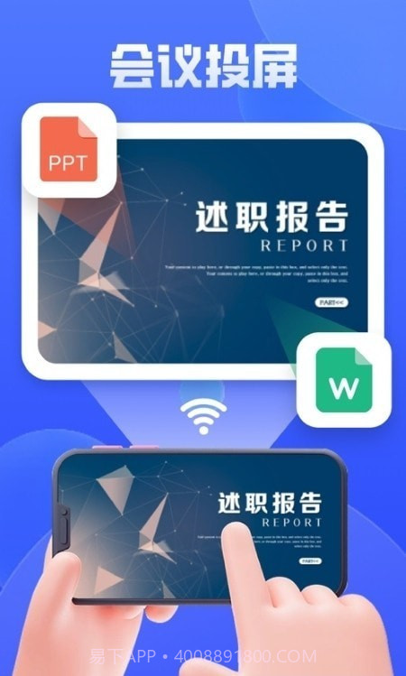 vivo智慧投屏截图1