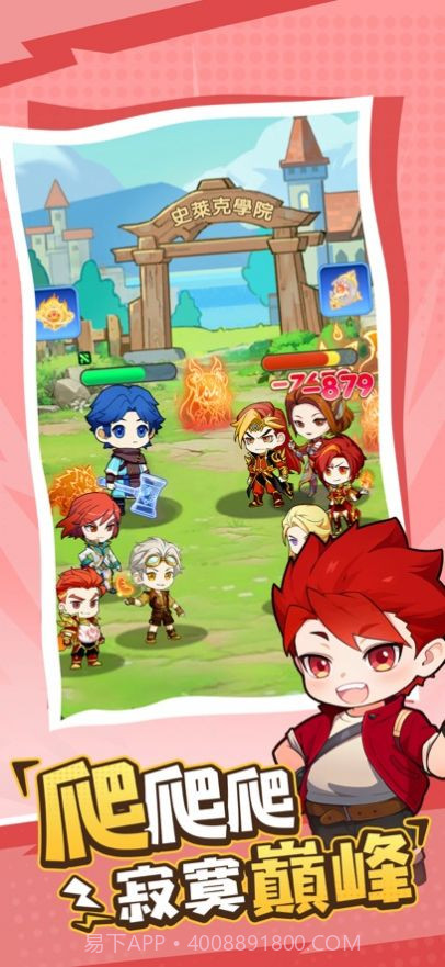 小小斗罗截图1 小小斗罗截图1