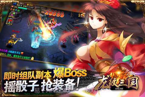 龙纹三国截图1 龙纹三国截图1