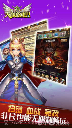 天使幻想截图3