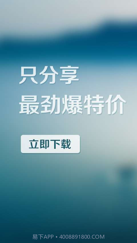 旅行FM特价截图3 旅行FM特价截图3