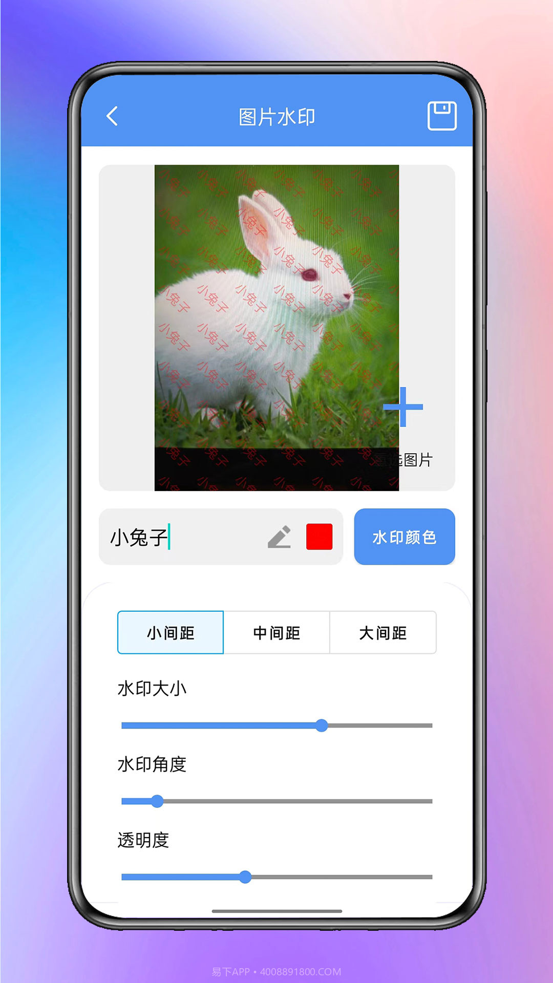 迅捷工具盒子截图2