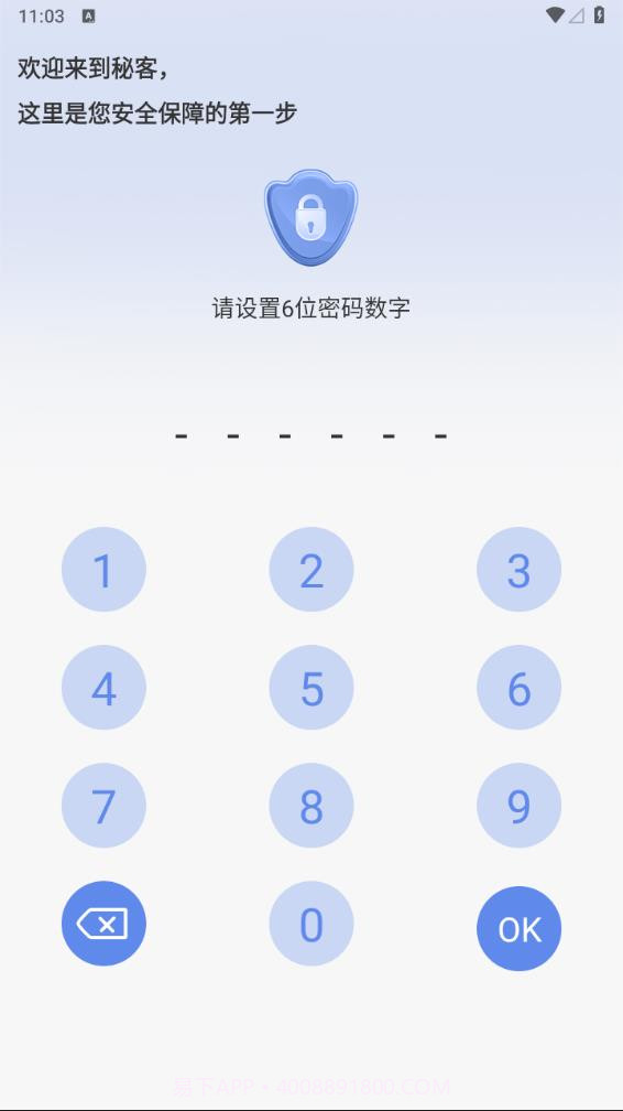秘客截图4