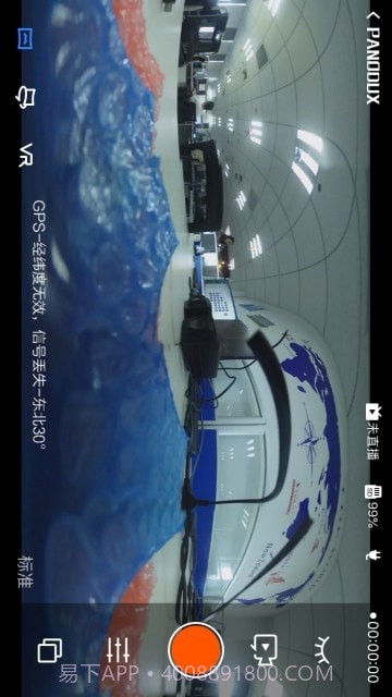 多镜头全景相机截图3