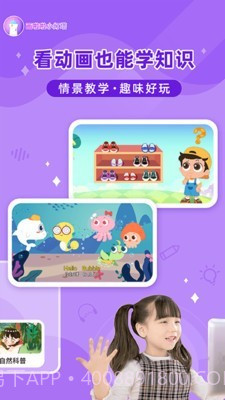 画啦啦小灯塔截图2