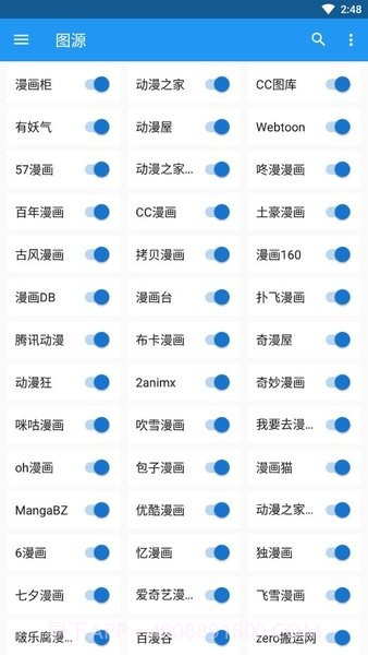 Cimoc漫画手机版截图2