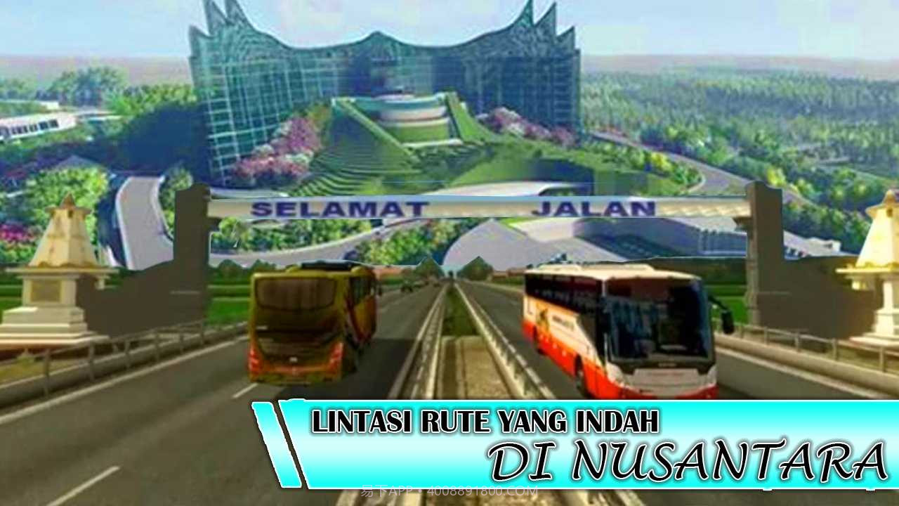 长途巴士模拟器内置菜单截图4