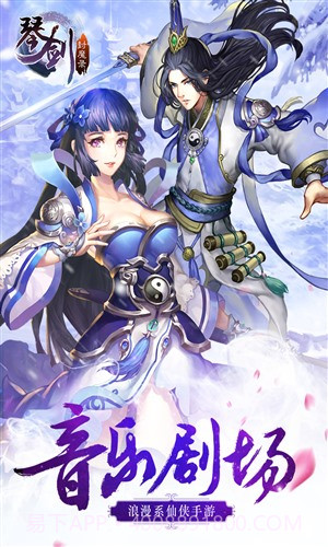 琴剑：封魔录截图5