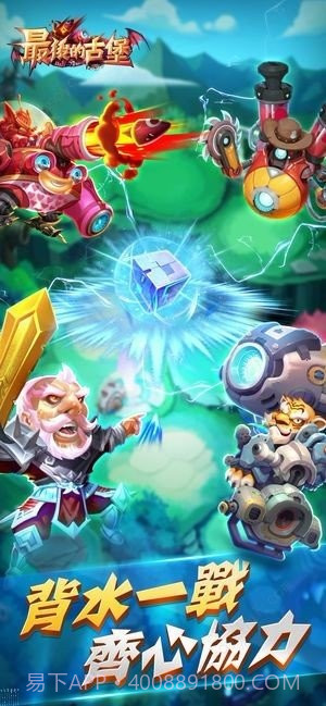 最后的古堡截图2