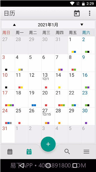 彩虹便笺V3.9.93 安卓汉化版截图3