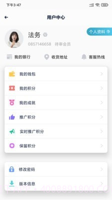 NV商城截图4