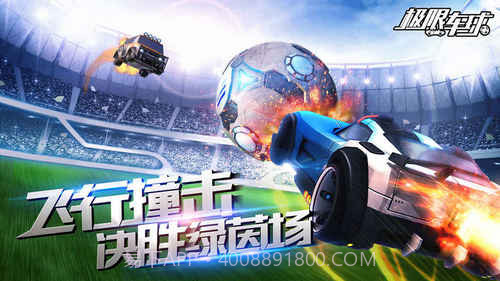 极限车球下载截图2 极限车球下载截图2