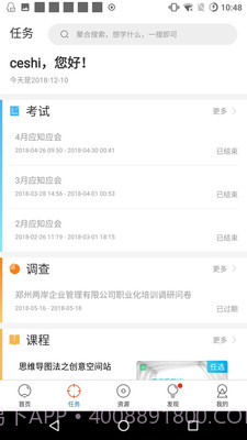 两岸商学院截图2