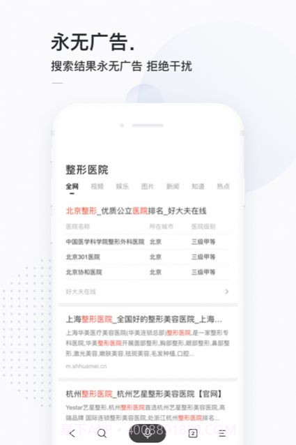 138导航网截图1