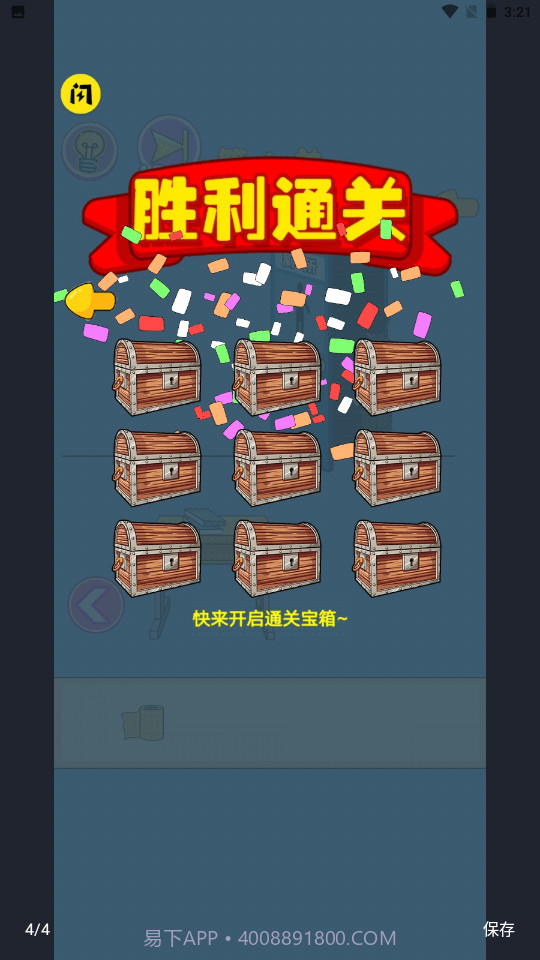 厕所没纸了截图4