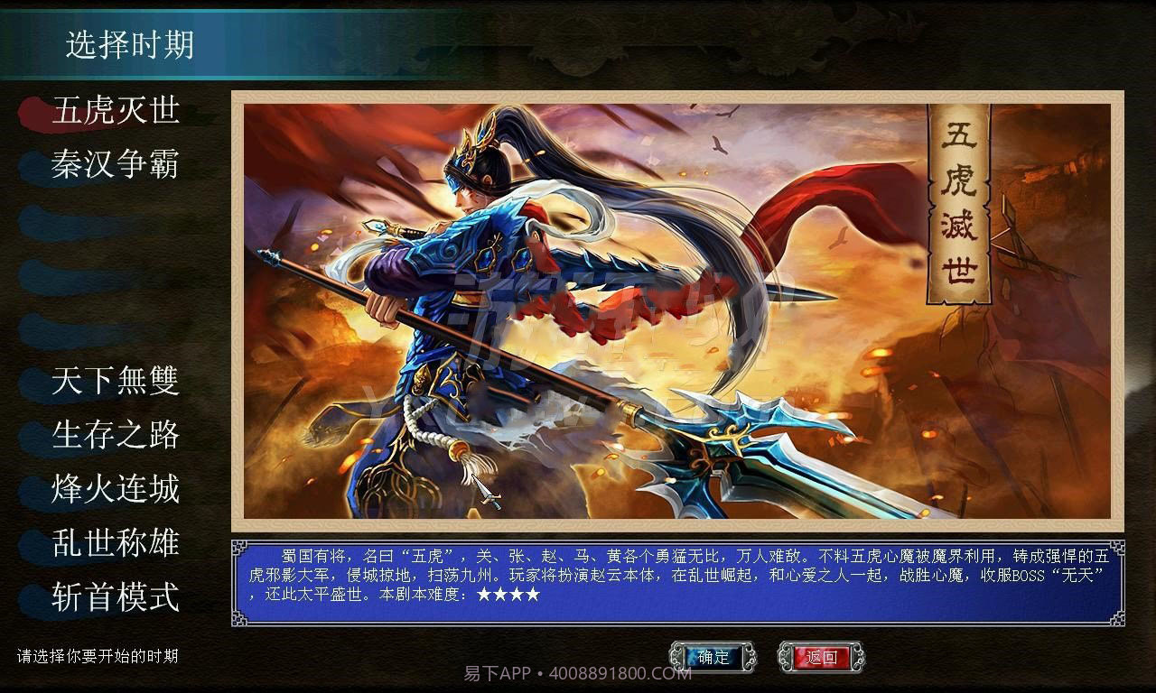 三国群英传7截图2 三国群英传7截图2