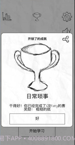 fatty cat中文版截图2 fatty cat中文版截图2