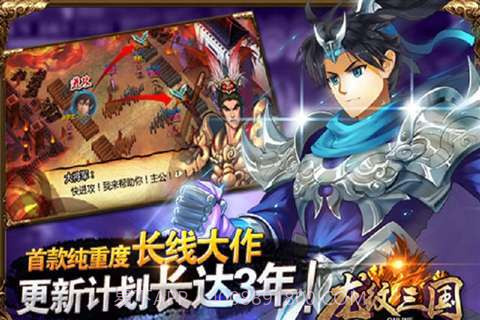 龙纹三国截图2 龙纹三国截图2