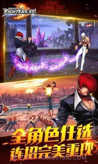 拳皇97无限能量截图1