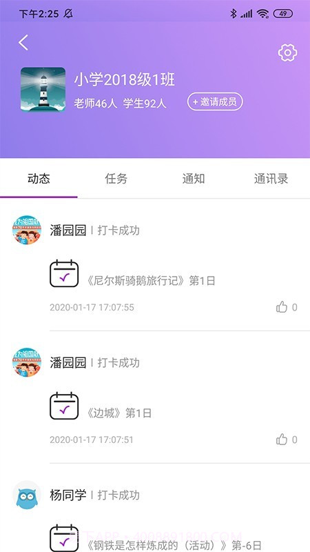 清大悦读截图2 清大悦读截图2
