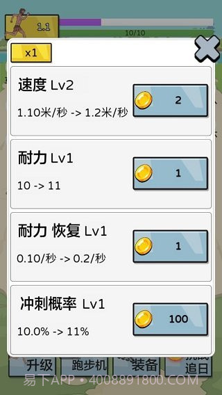 夸父追日游戏无限金币无限钻石截图4