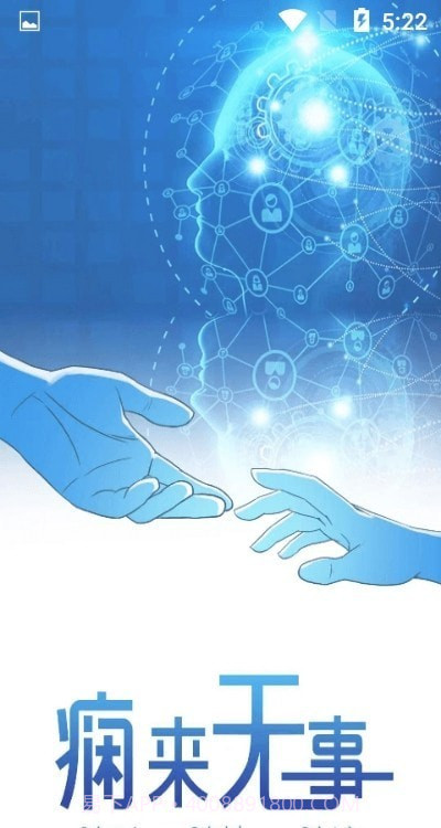 痫来无事截图1