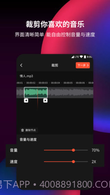音频剪辑提取截图1