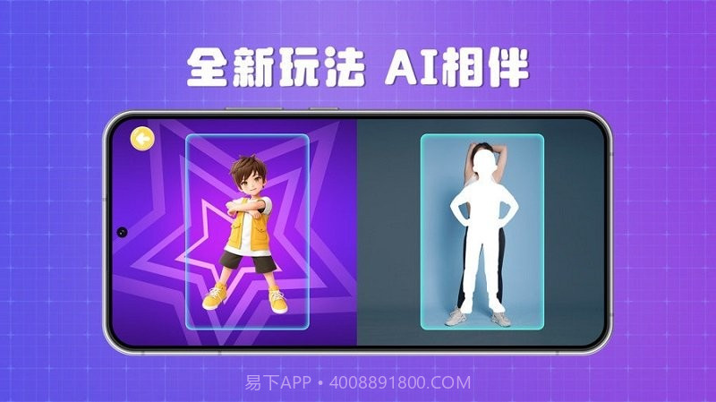 跳跳大师舞蹈陪练截图3