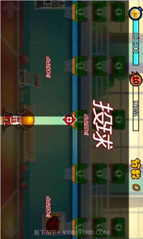 进击的湘北截图2