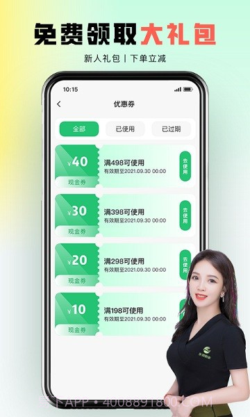 东郊到家截图3 东郊到家截图3