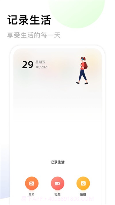 手机相册薄截图1 手机相册薄截图1