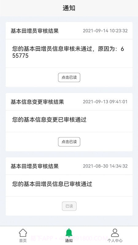 北大荒农服最新截图3