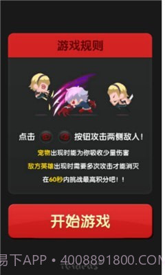 迷你炫斗截图3 迷你炫斗截图3