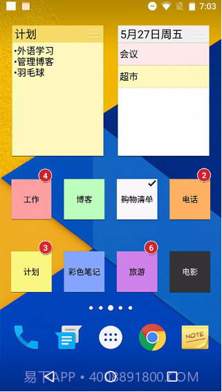 彩虹便笺V3.9.93 安卓汉化版截图1