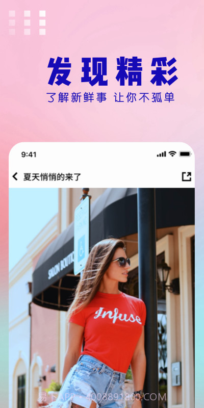 微播-美女高清社区截图1