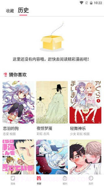 boylove免费版截图2 boylove免费版截图2