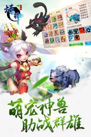 炼神手游uc版下载截图4 炼神手游uc版下载截图4