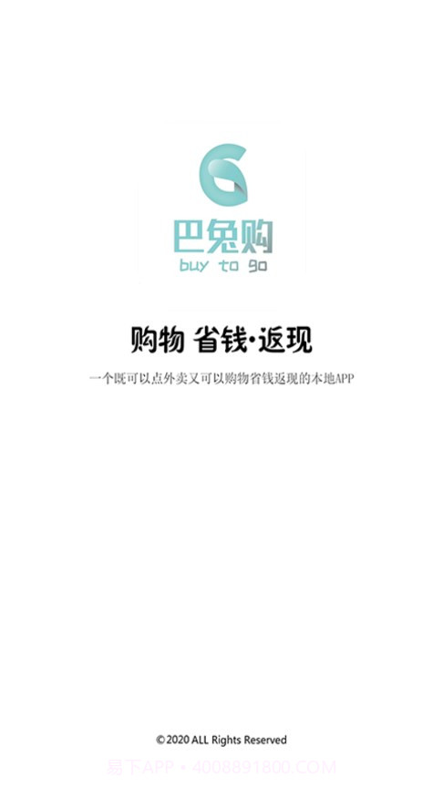 巴兔购截图2 巴兔购截图2