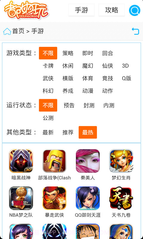 都好玩截图1 都好玩截图1