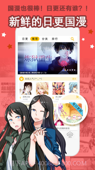 大角虫漫画官方版 V3.7.1 截图2