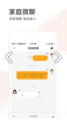 小天才点读(小天才点读机教材)V7.9.2 安卓免费版截图2