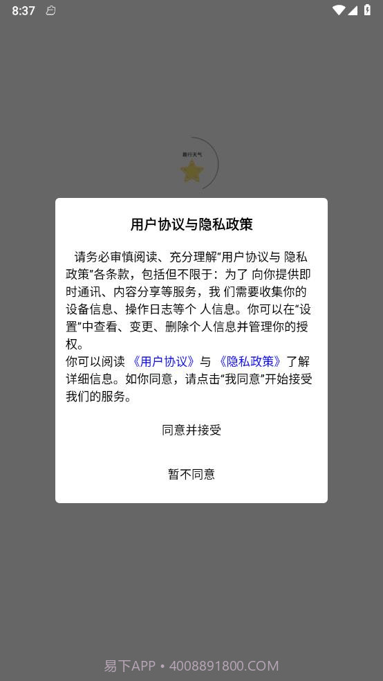 趣行天气截图4 趣行天气截图4