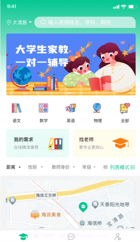 学之家截图1