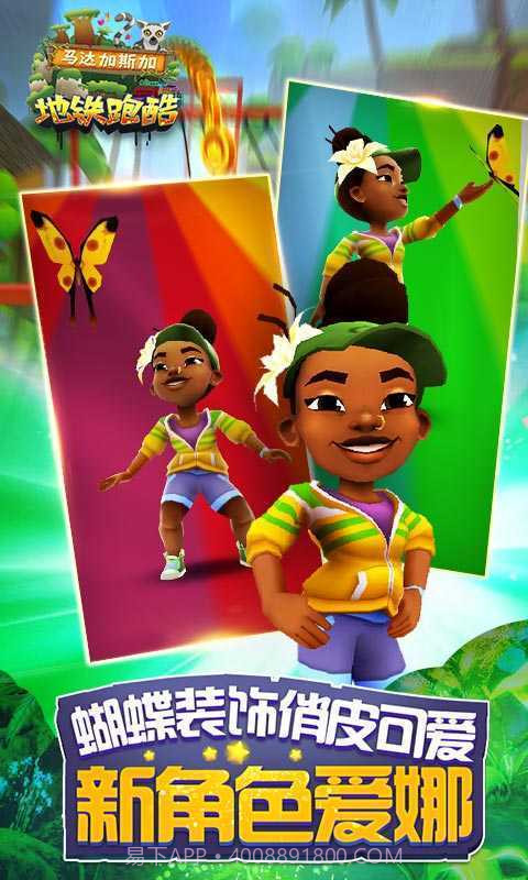 地铁跑酷国际服内置修改器截图3