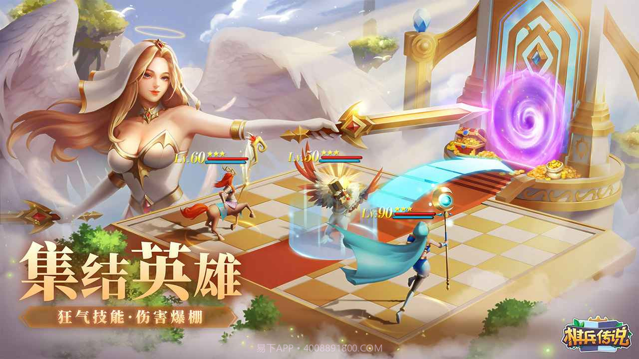 棋兵传说截图3