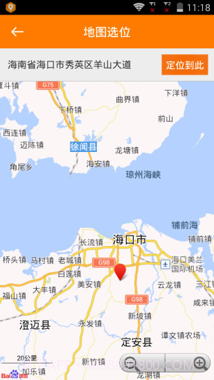 定位模拟器截图4 定位模拟器截图4