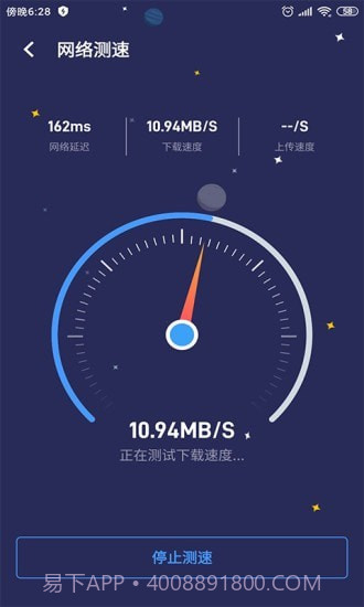 WIFI移动管家截图2