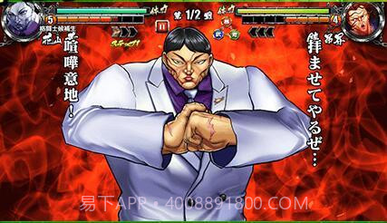 刃牙:终极冠军截图2 刃牙:终极冠军截图2